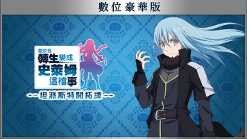 That Time I Got Reincarnated as a Slime: Isekai Chronicles (PS5) - A Decent But Downright Repetitive Action RPG