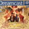 Shenmue II