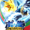 Pokkén Tournament