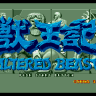 Altered Beast - Alternate Style