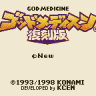 God Medicine: Fantasy Sekai no Tanjou