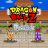 Dragon Ball Z: Super Butouden